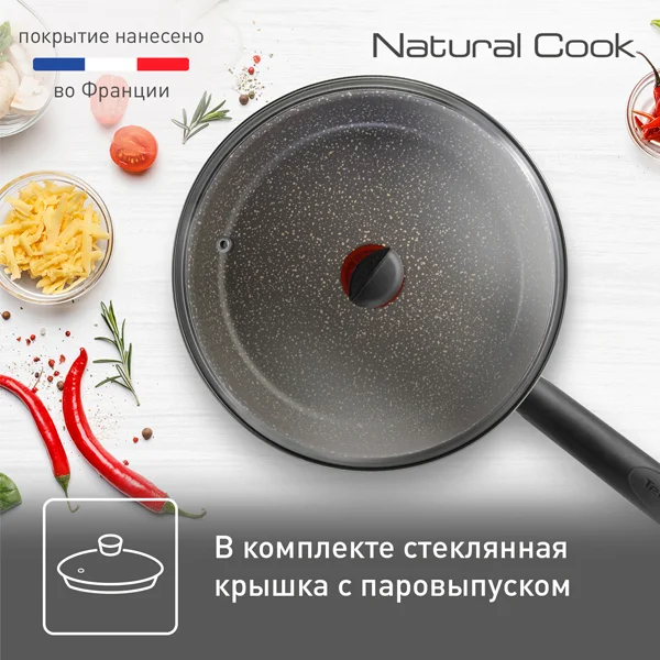 Сковорода Tefal Natural Cook 26 см (4211126) - фото 9