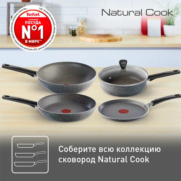 Сковорода Tefal Natural Cook 26 см (4211126) - фото 11