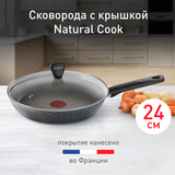 Сковорода Tefal Natural Cook 26 см (4211126) - фото 5