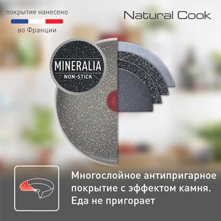 Сковорода Tefal Natural Cook 28 см (4213128) - фото 4
