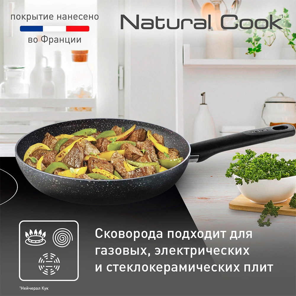 Tefal табасы 22 см Natural Cook 4213122 - фото 5