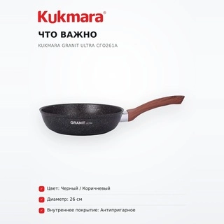 KUKMARA табасы Granit ultra сго261а - фото 6