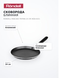 Rondell құймақ табасы Pancake frypan 24 см (RDA-022) - фото 7