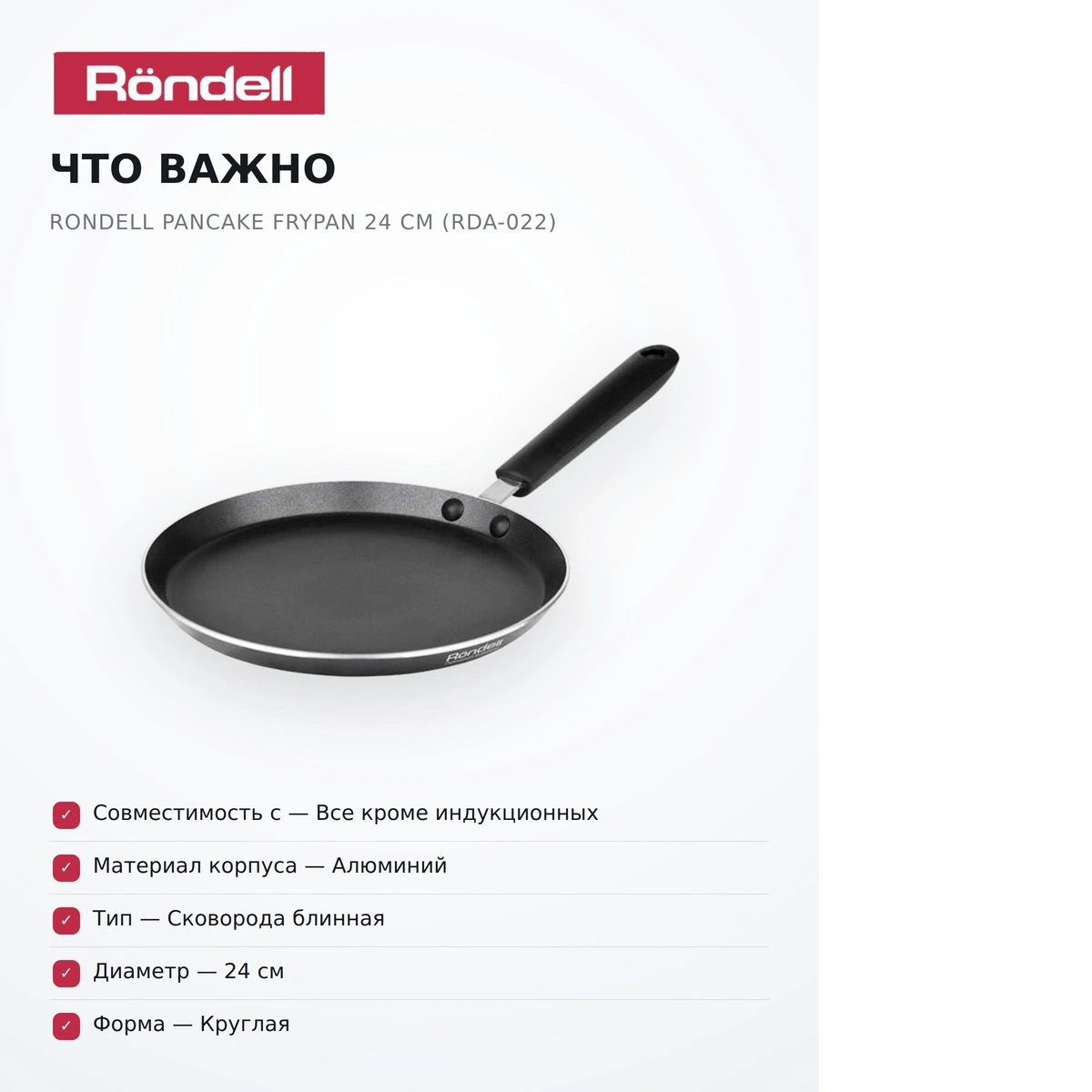 Rondell құймақ табасы Pancake frypan 24 см (RDA-022) - фото 6