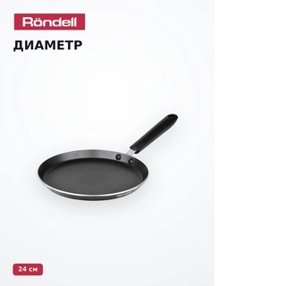 Rondell құймақ табасы Pancake frypan 24 см (RDA-022)
