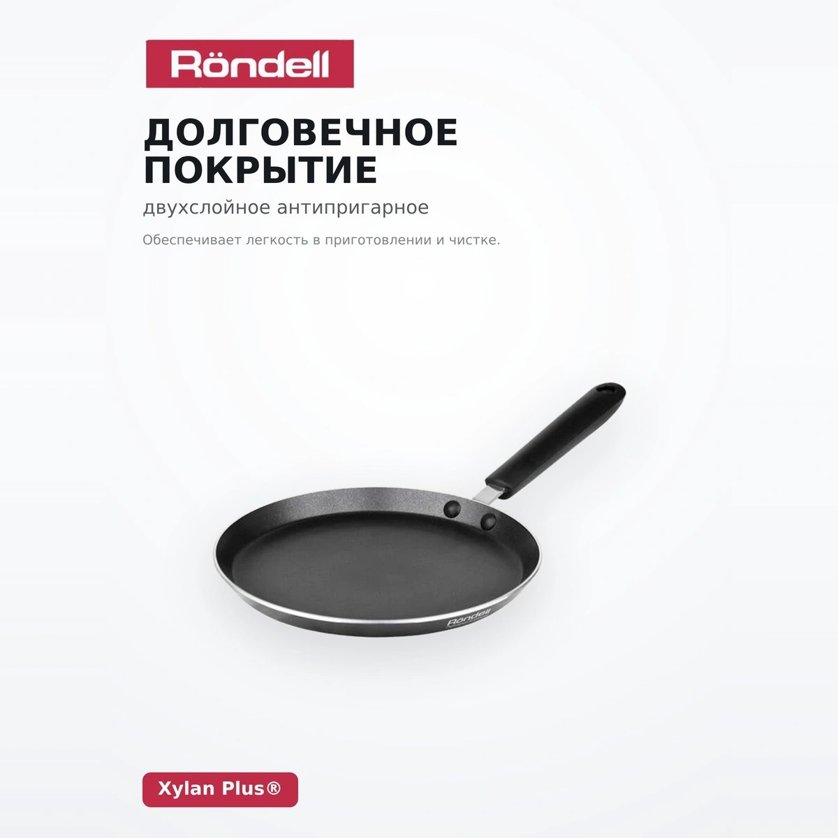 Rondell құймақ табасы Pancake frypan 22 см (RDA-020) - фото 3