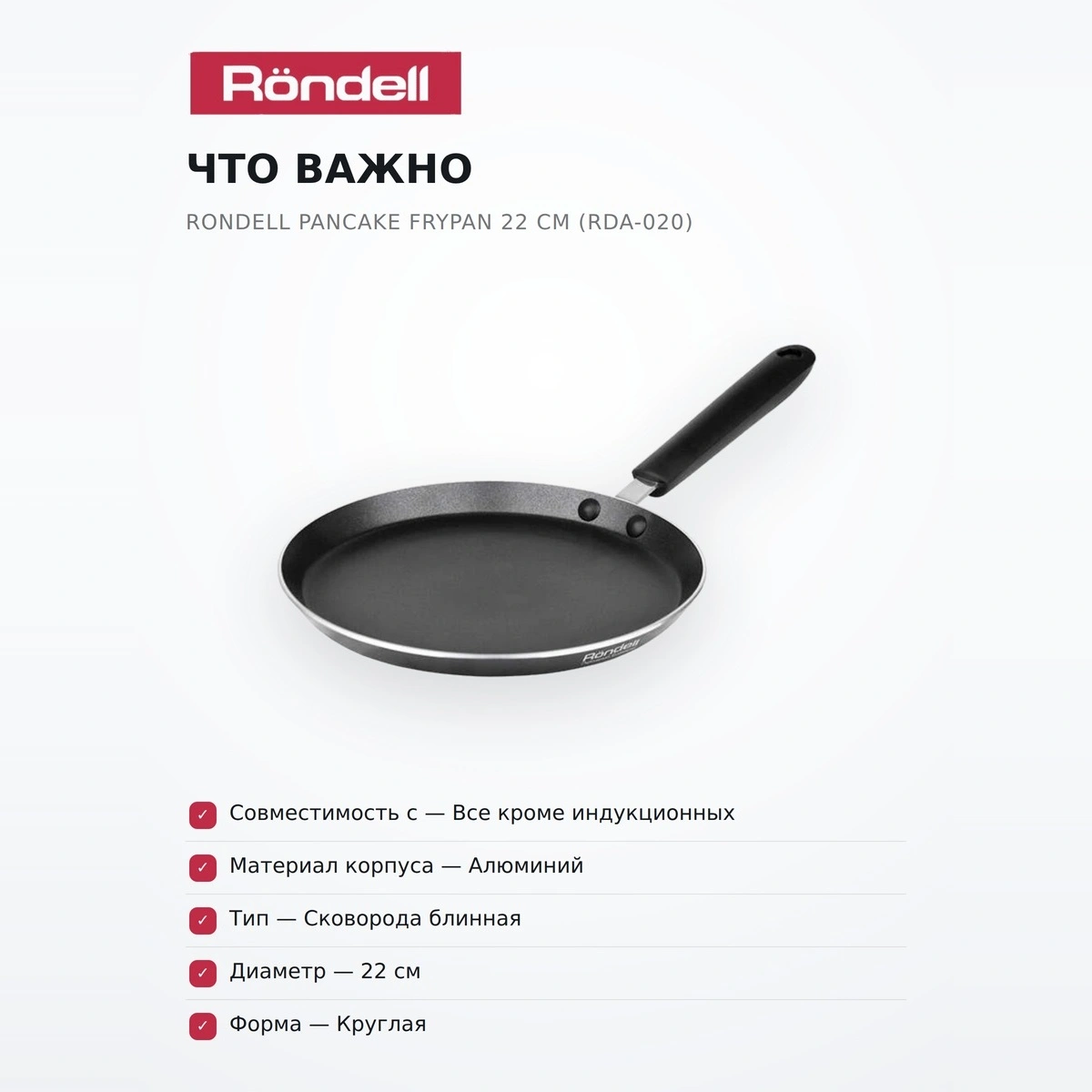 Rondell құймақ табасы Pancake frypan 22 см (RDA-020) - фото 6