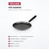 Rondell құймақ табасы Pancake frypan 22 см (RDA-020) - фото 6