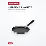 Rondell құймақ табасы Pancake frypan 22 см (RDA-020) - фото 5