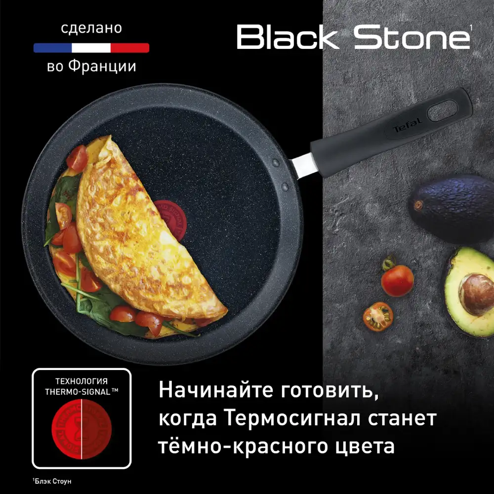 Tefal құймақ табасы Black Stone G2813872 - фото 4