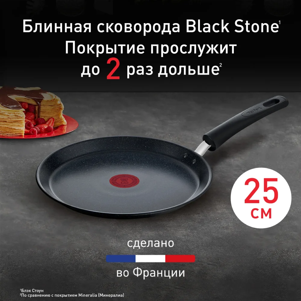 Tefal құймақ табасы Black Stone G2813872 - фото 3