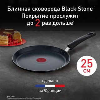 Сковорода блинная Tefal Black Stone G2813872 - фото 3