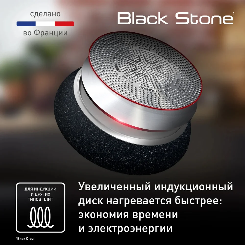 Tefal құймақ табасы Black Stone G2813872 - фото 5