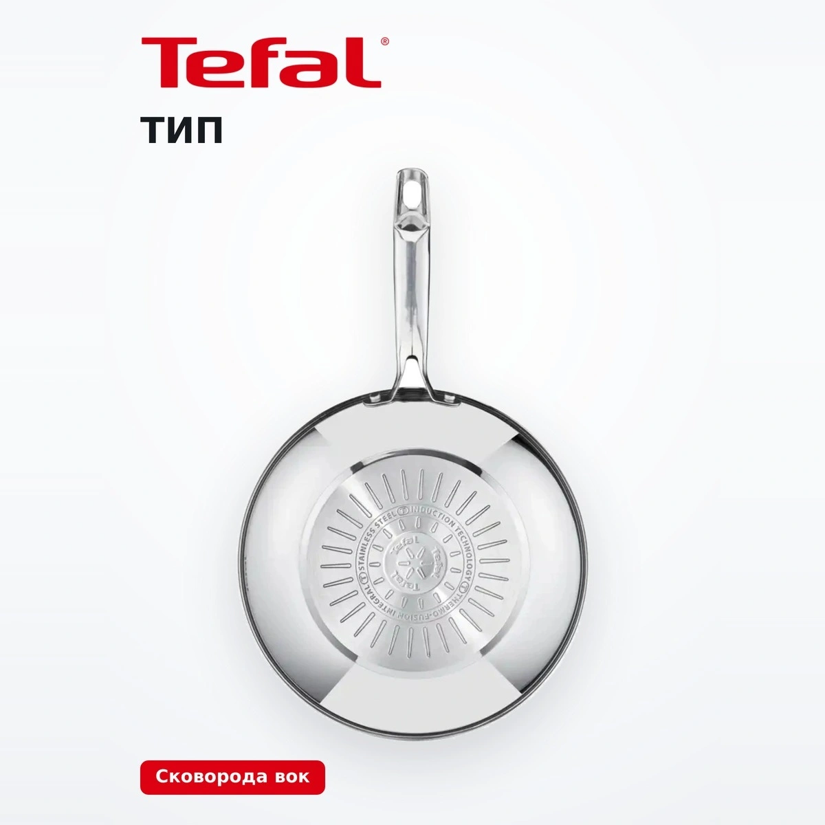 Сковорода-вок Tefal Duetto+ G7321955 - фото 4