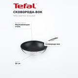 Сковорода-вок Tefal Duetto+ G7321955 - фото 7