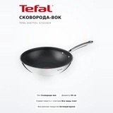 Сковорода-вок Tefal Duetto+ G7321955 - фото 2