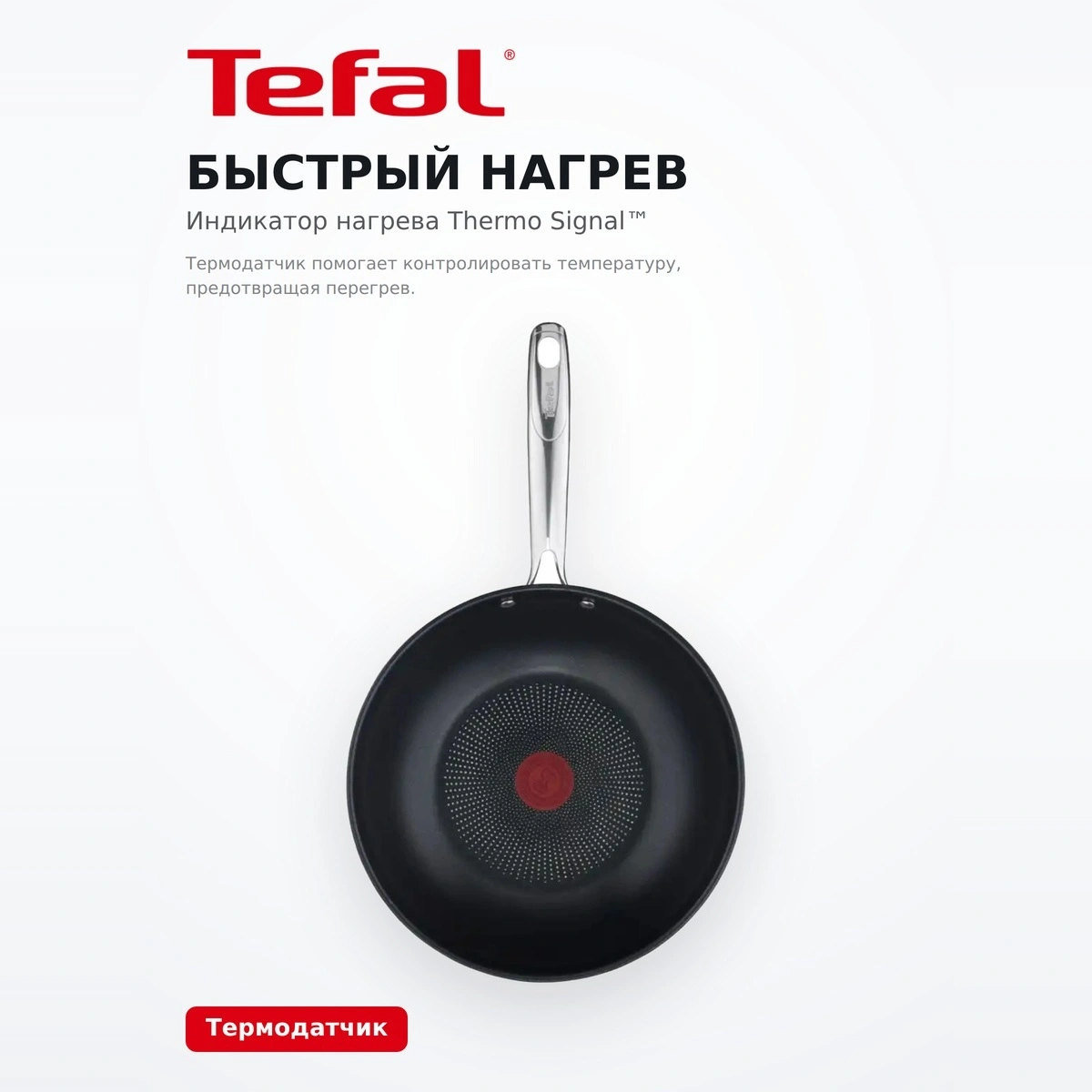 Сковорода-вок Tefal Duetto+ G7321955 - фото 3