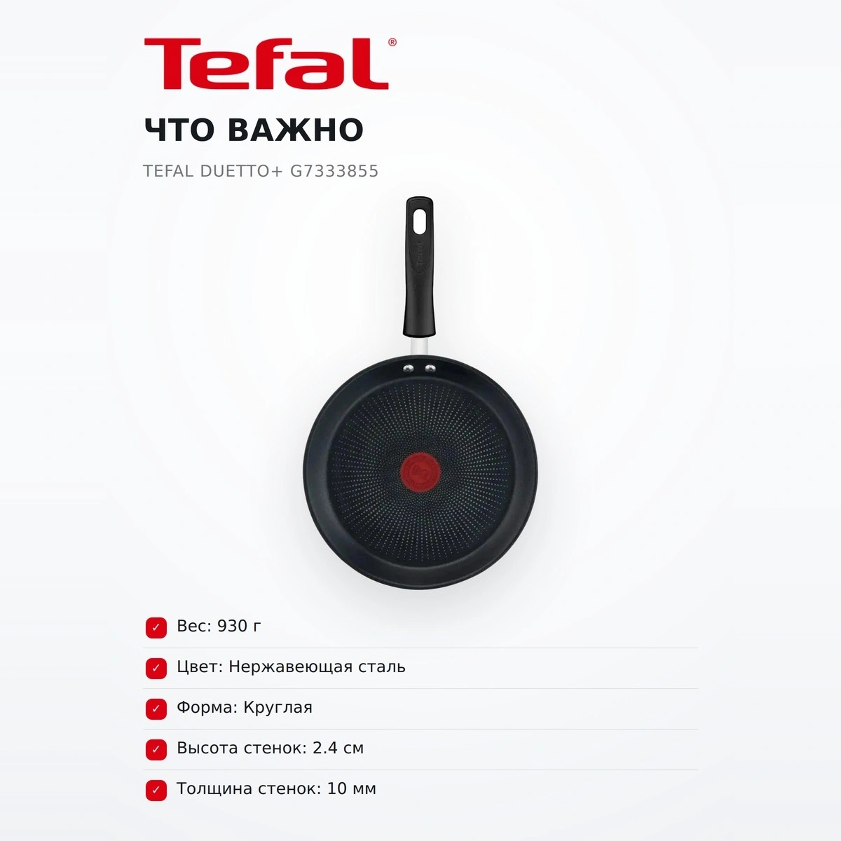 Сковорода блинная Tefal Duetto+ G7333855 - фото 6