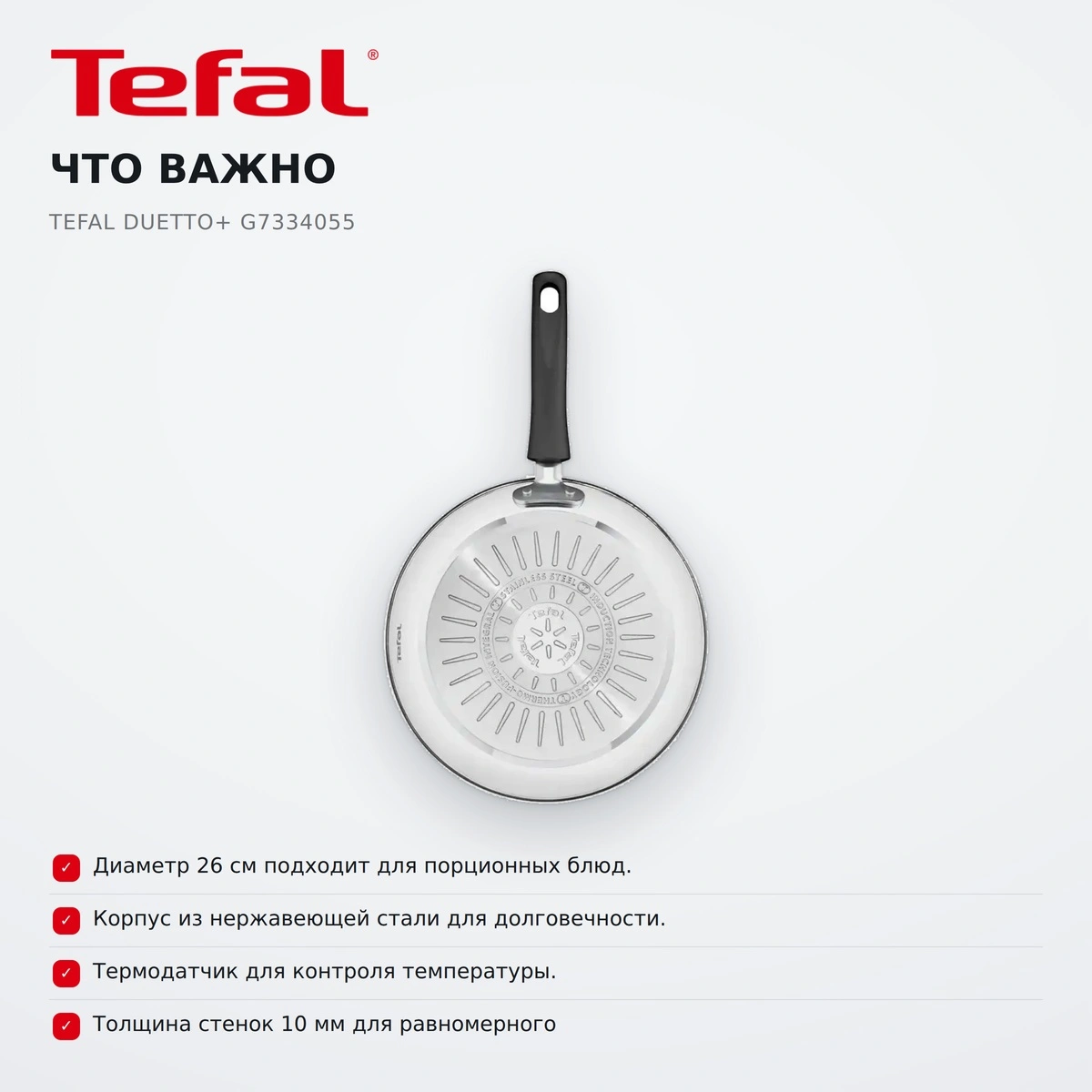 Сковорода-гриль Tefal Duetto+ G7334055 - фото 6