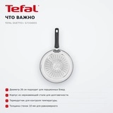 Сковорода-гриль Tefal Duetto+ G7334055 - фото 6
