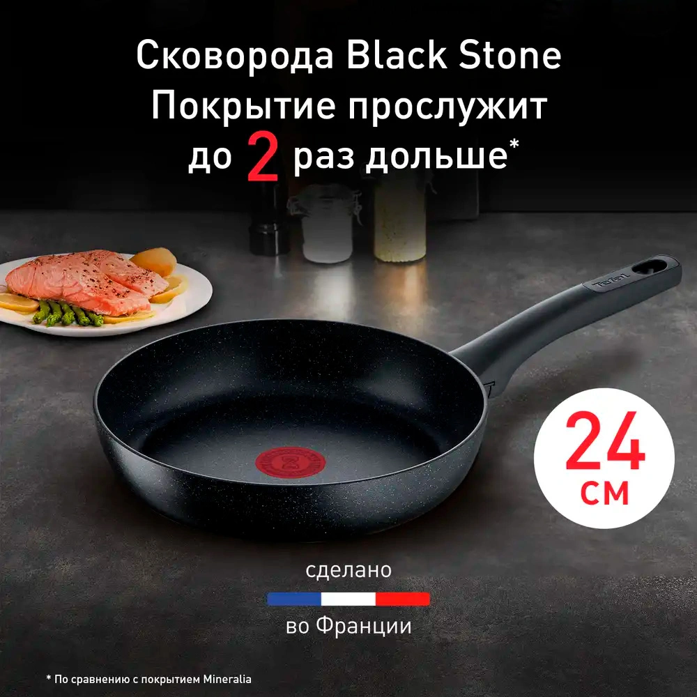Сковорода TEFAL Black Stone 24см G2810472 - фото 4