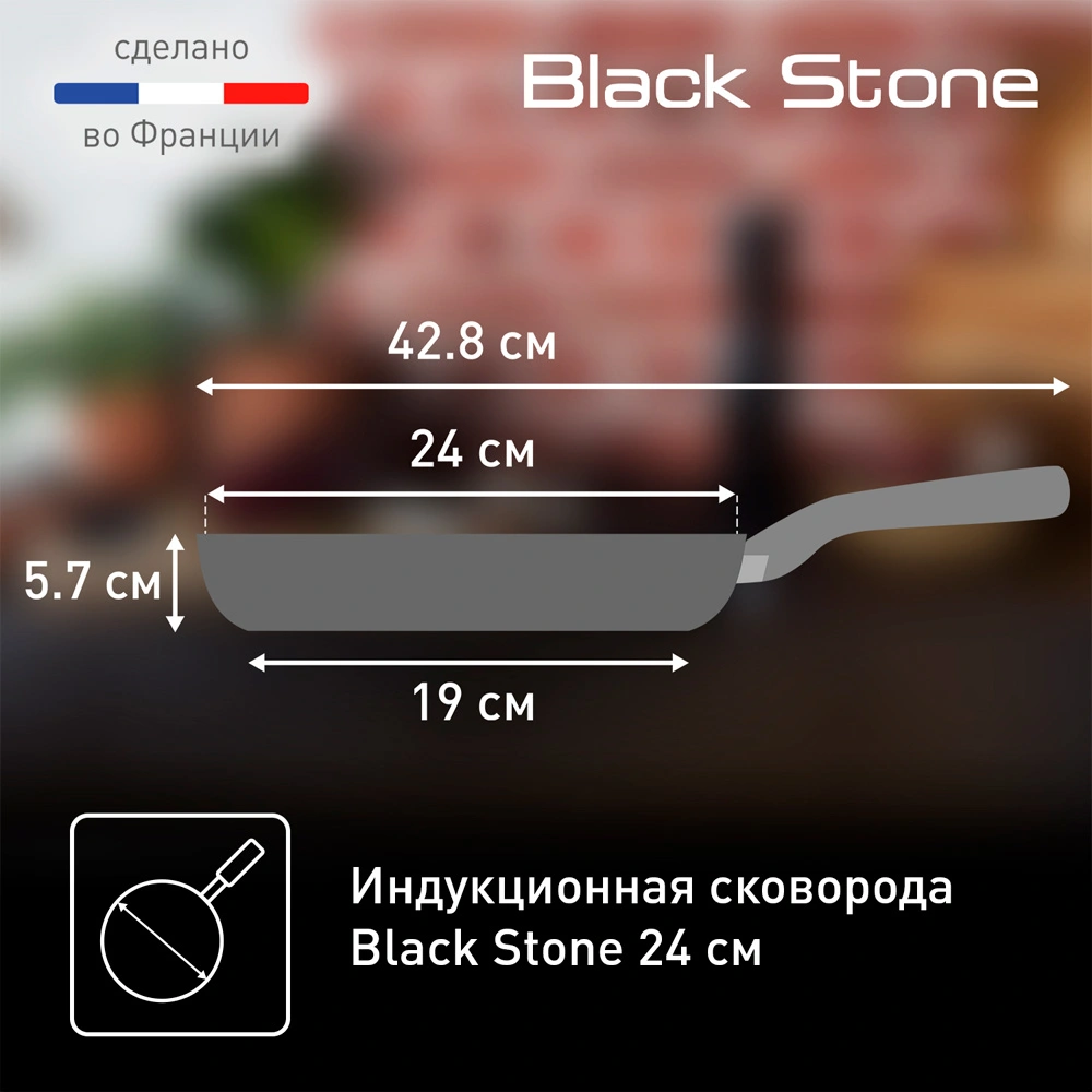 Сковорода TEFAL Black Stone 24см G2810472 - фото 10