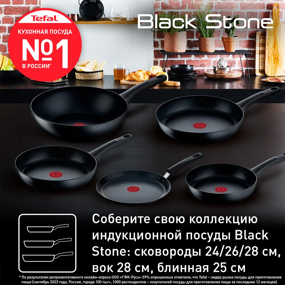 Сковорода TEFAL Black Stone 24см G2810472 - фото 5