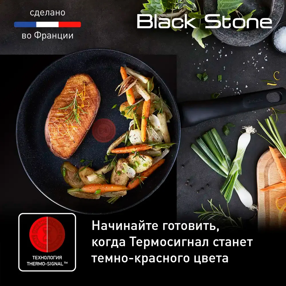 Сковорода TEFAL Black Stone 24см G2810472 - фото 3