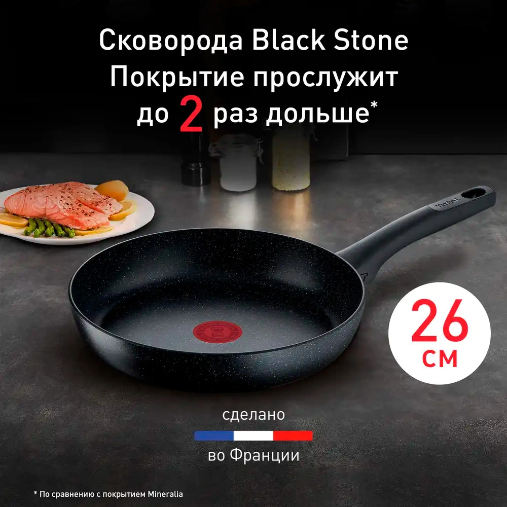 Сковорода TEFAL Black Stone 26см G2810572 - фото 4