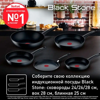 Сковорода TEFAL Black Stone 28см G2810672 - фото 4