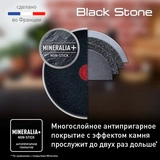 Сковорода-вок TEFAL Black Stone G2811972 - фото 7