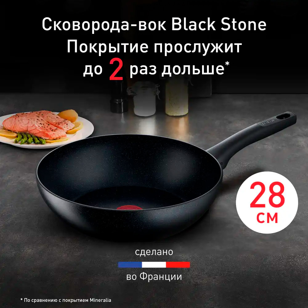 Табақ-вок TEFAL Black Stone G2811972 - фото 4