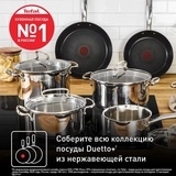Сковорода Tefal Duetto+ 24см G7320434 - фото 11