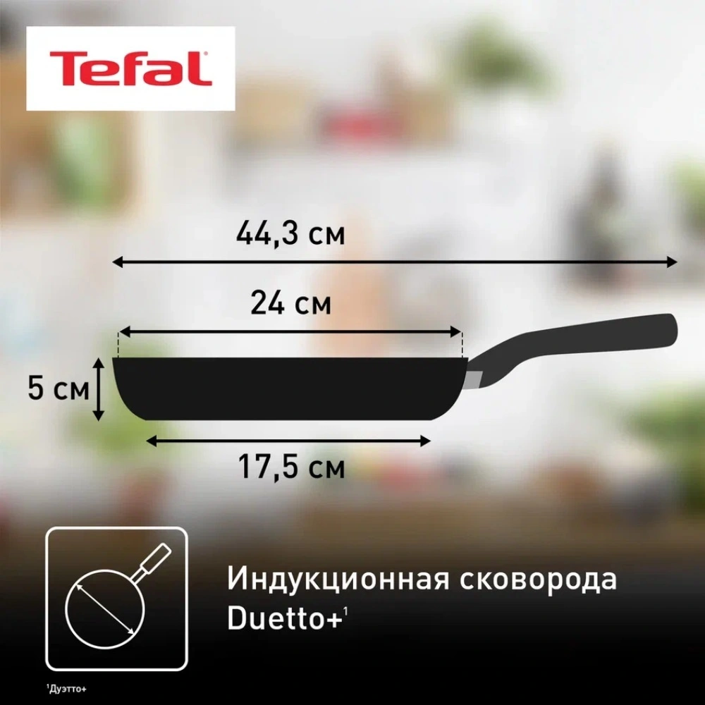 Сковорода Tefal Duetto+ 24см G7320434 - фото 10