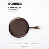 Сковорода блинная BONIRON B260/15-1 - фото 2