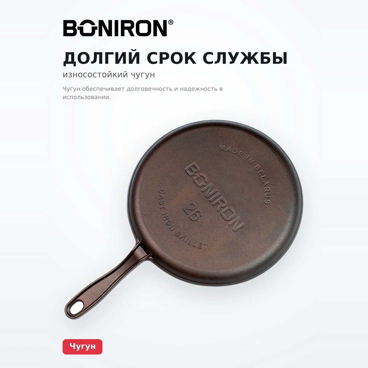 Сковорода блинная BONIRON B260/15-1 - фото 4