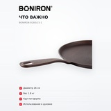 Сковорода блинная BONIRON B260/15-1 - фото 6