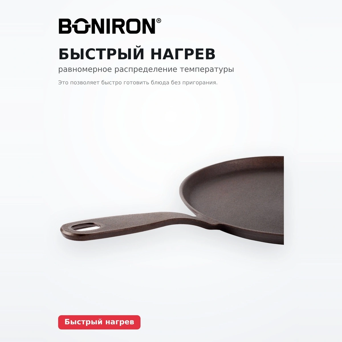 Сковорода блинная BONIRON B260/15-1 - фото 3