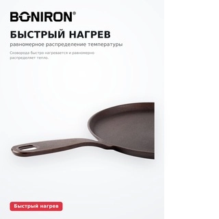 BONIRON құймақ табасы B260/15-1 - фото 6