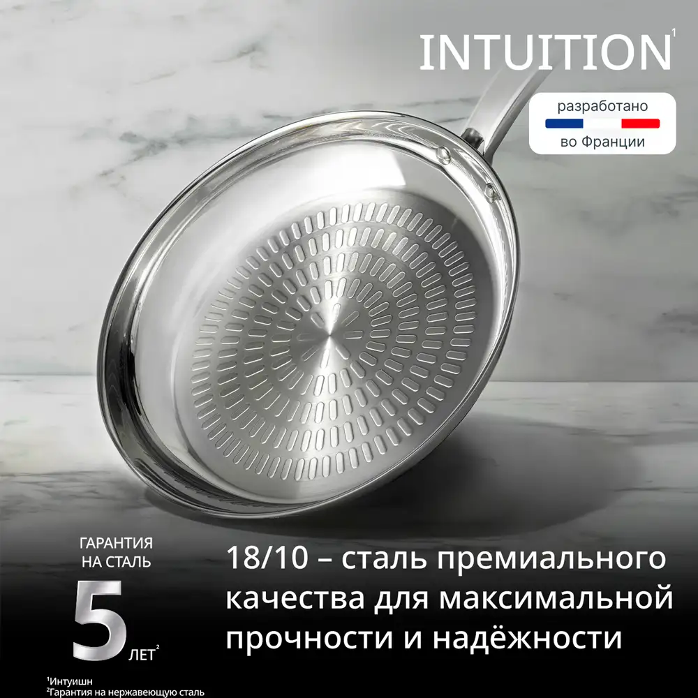 Сковорода Tefal Intuition 28 см, B8590635 B8590635 - фото 6