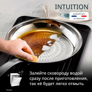 Сковорода Tefal Intuition 28 см, B8590635 B8590635 - фото 4