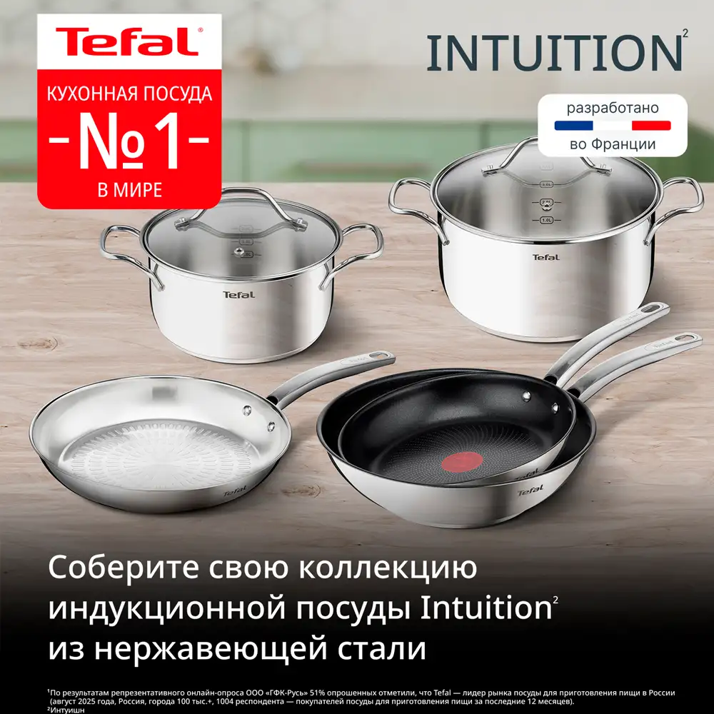 Сковорода Tefal Intuition 28 см, B8590635 B8590635 - фото 13