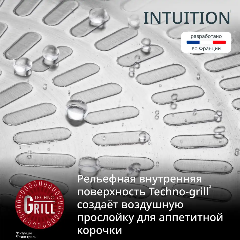 Сковорода Tefal Intuition 28 см, B8590635 B8590635 - фото 12