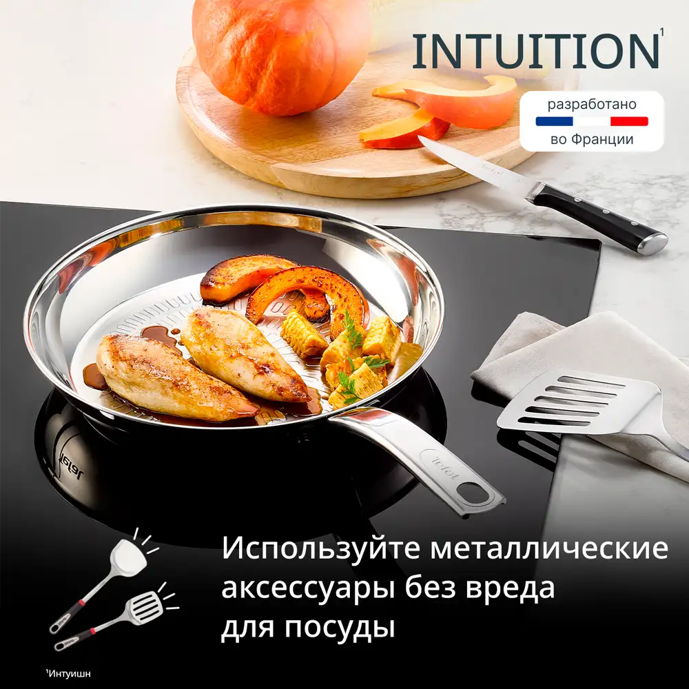 Сковорода Tefal Intuition 28 см, B8590635 B8590635 - фото 10