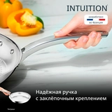 Сковорода Tefal Intuition 28 см, B8590635 B8590635 - фото 8