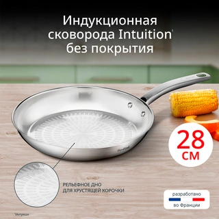 Сковорода Tefal Intuition 28 см, B8590635 B8590635 - фото 2