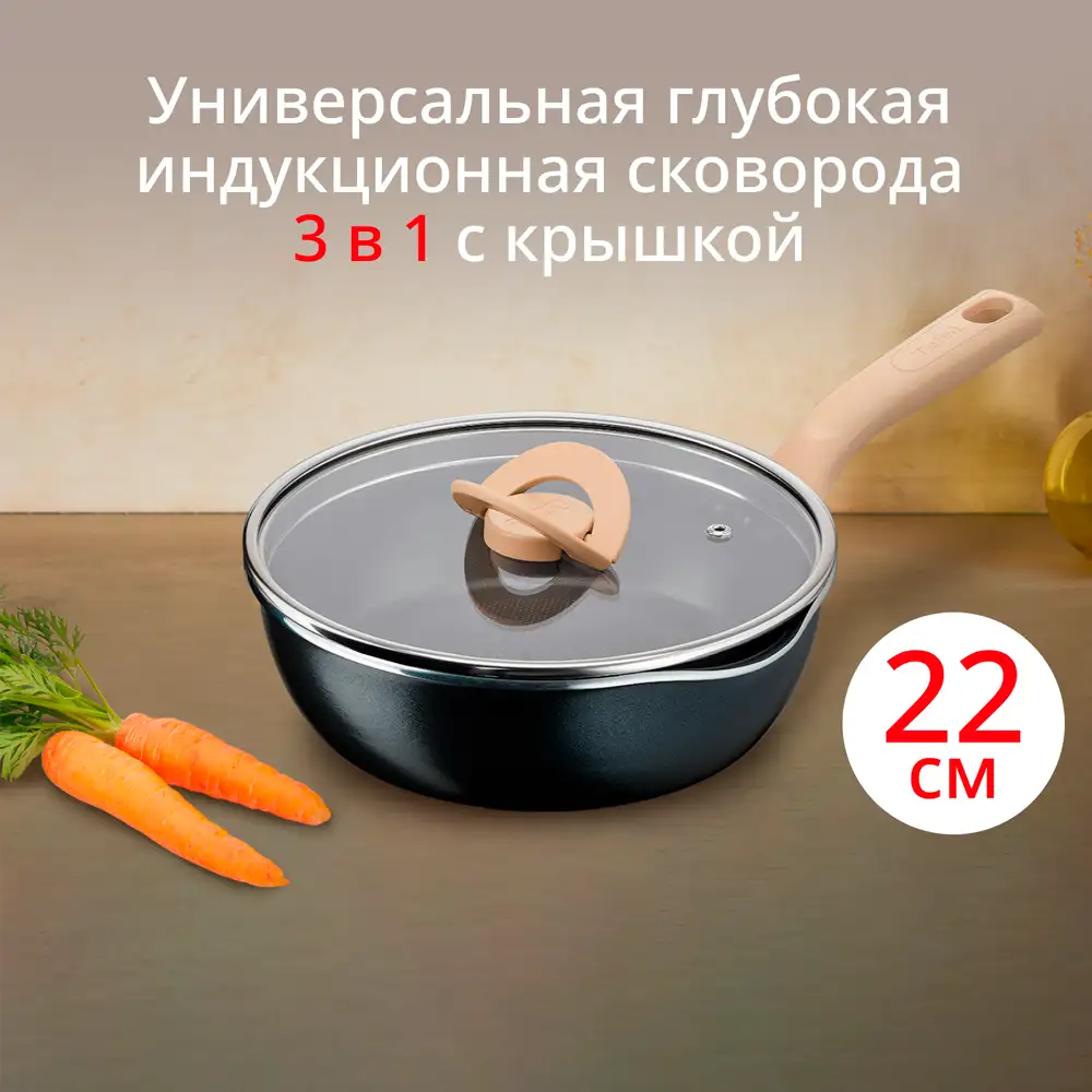 Сковорода Tefal One Pick Pot Pan 22 см (G1662504) - фото 3