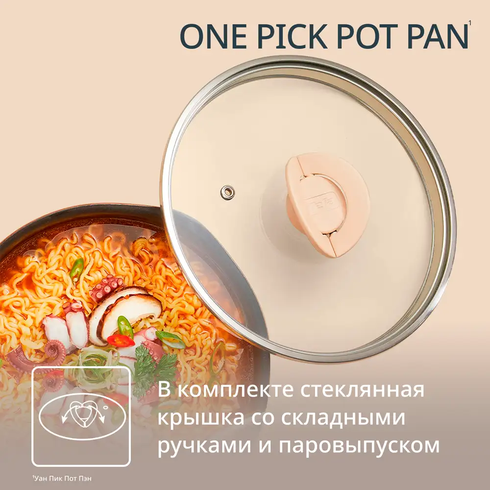 Сковорода Tefal One Pick Pot Pan 22 см (G1662504) - фото 9