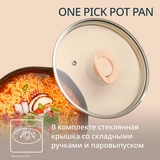 Сковорода Tefal One Pick Pot Pan 22 см (G1662504) - фото 9