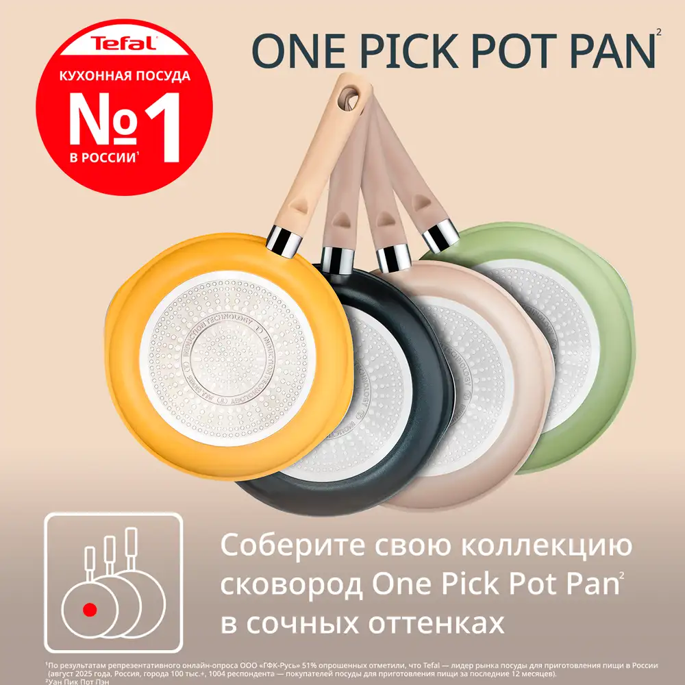 Сковорода Tefal One Pick Pot Pan 22 см (G1662504) - фото 12